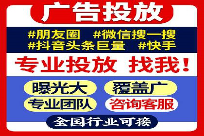 短视频平台信息流广告案例分析